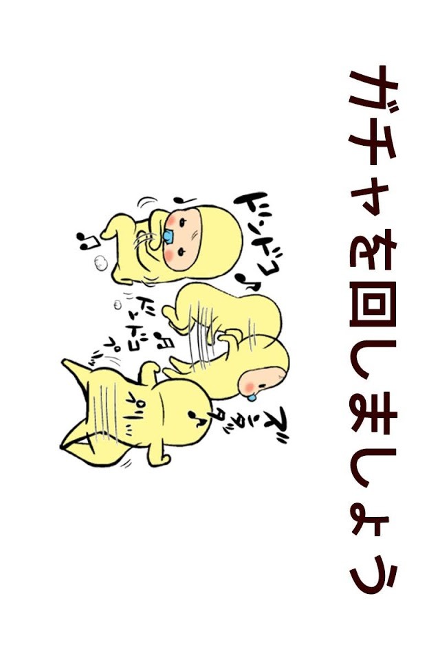 めめたん電池長持ち　ガチャゲームで可愛い電池を待受にのスクリーンショット_1