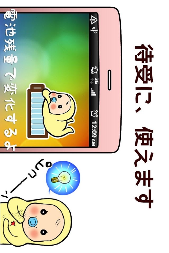 めめたん電池長持ち　ガチャゲームで可愛い電池を待受にのスクリーンショット_3