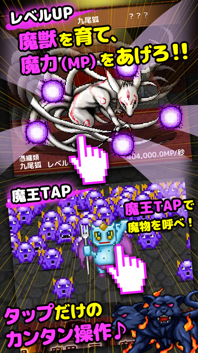 魔界の扉～伝説のモンスター育成～のスクリーンショット_2