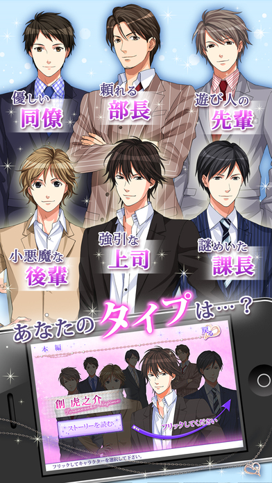 社内恋愛 ２人のヒミツのスクリーンショット_4