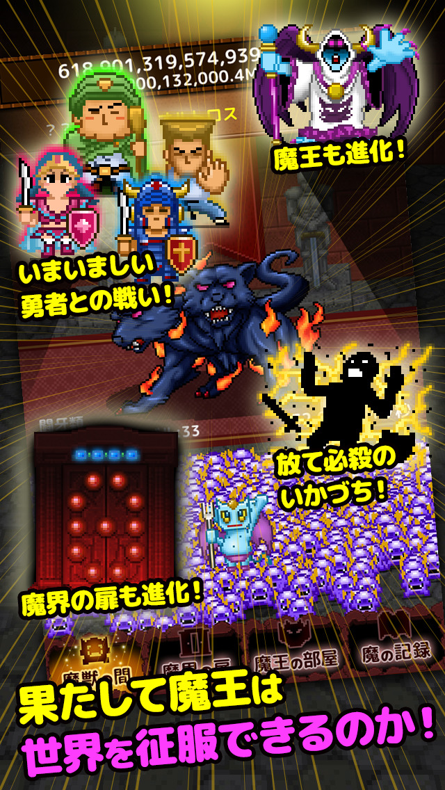 魔界の扉～伝説のモンスター育成～のスクリーンショット_4