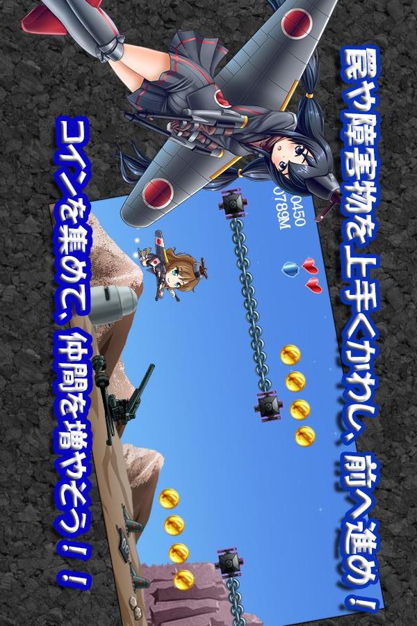 激ムズ　戦闘機むすめ～零～のスクリーンショット_3