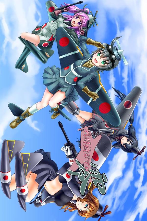激ムズ　戦闘機むすめ～零～のスクリーンショット_4
