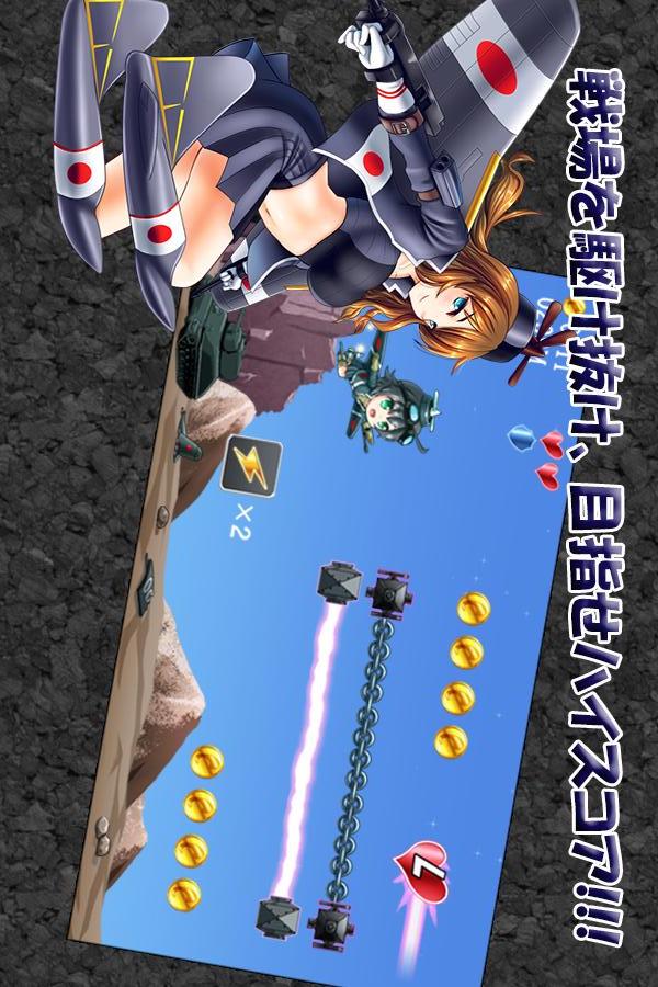 激ムズ　戦闘機むすめ～零～のスクリーンショット_5