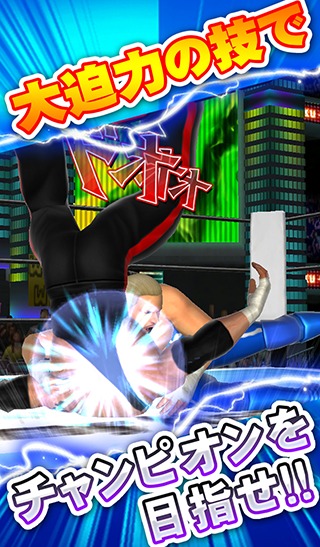 プロレスラーをつくろう！最強レスラー育成/レスつくのスクリーンショット_5