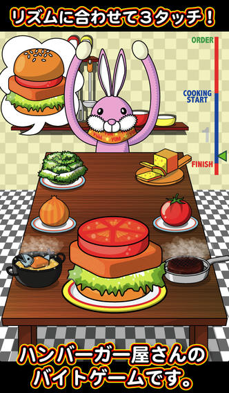３タッチハンバーガーのスクリーンショット_1