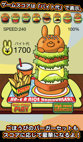 ３タッチハンバーガーのスクリーンショット_2