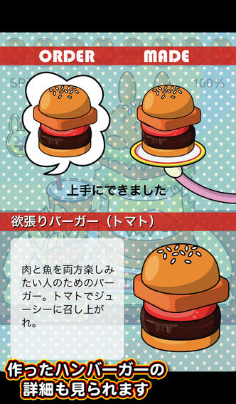 ３タッチハンバーガーのスクリーンショット_3