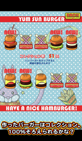 ３タッチハンバーガーのスクリーンショット_5