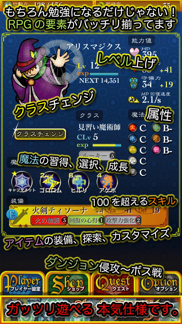 計算魔法RPG アリスマジクスのスクリーンショット_3