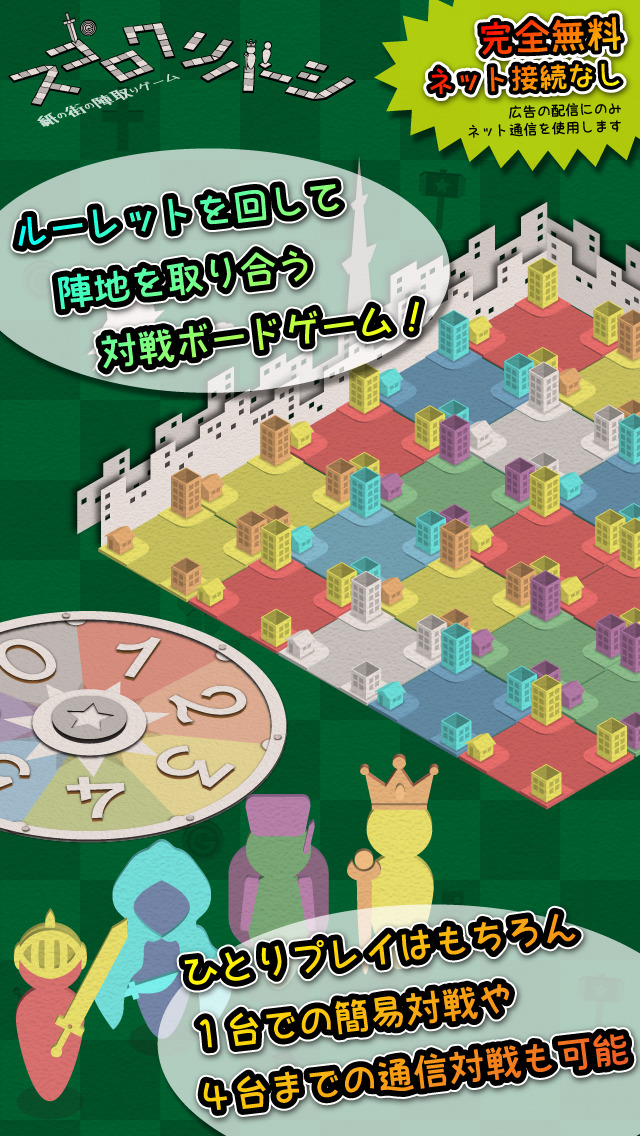 対戦！すごろくリバーシのスクリーンショット_1