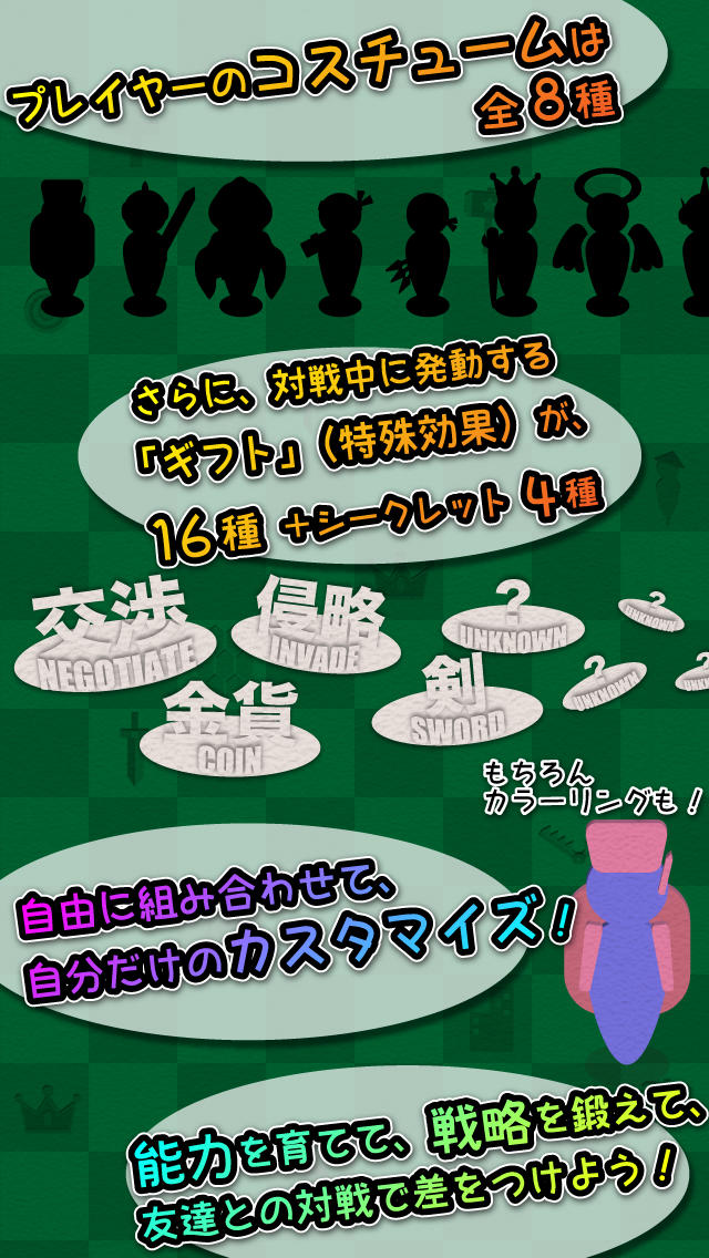 対戦！すごろくリバーシのスクリーンショット_3