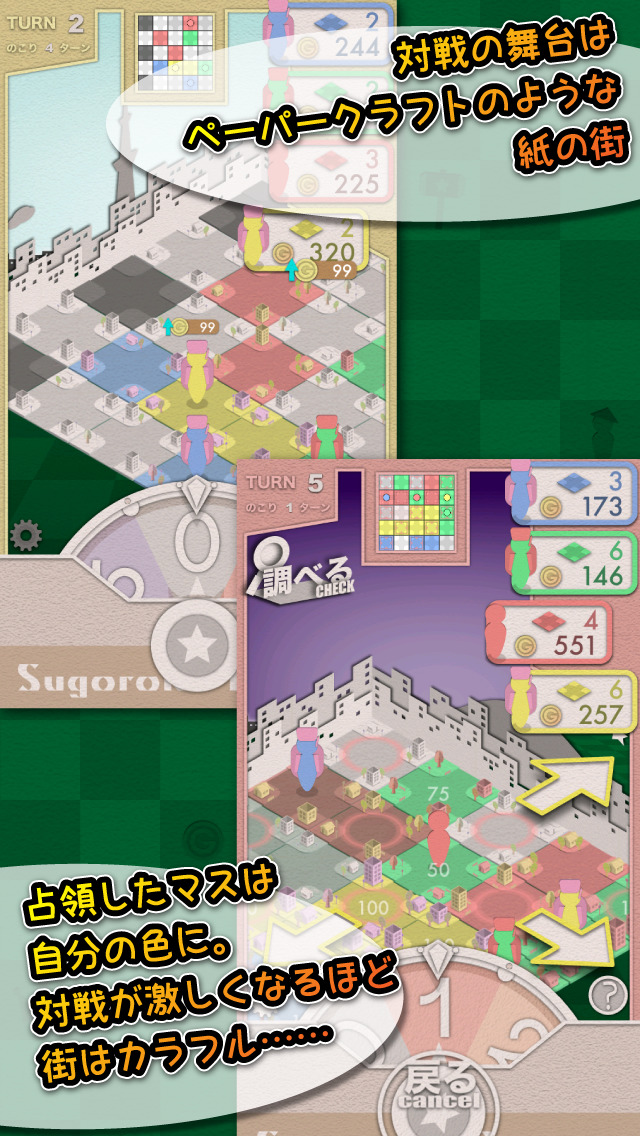 対戦！すごろくリバーシのスクリーンショット_4