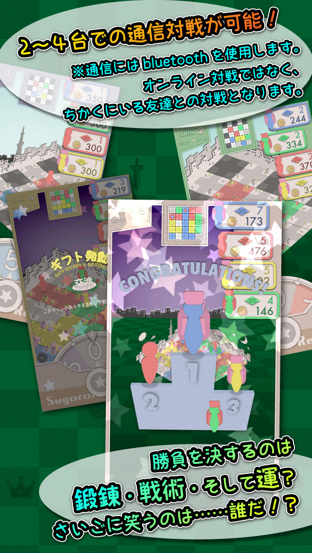 対戦！すごろくリバーシのスクリーンショット_5
