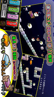 くまねる！のスクリーンショット_2