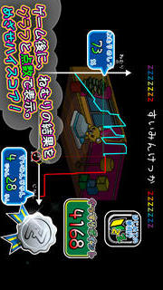 くまねる！のスクリーンショット_3