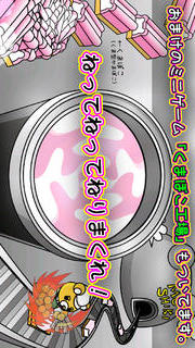 くまねる！のスクリーンショット_4