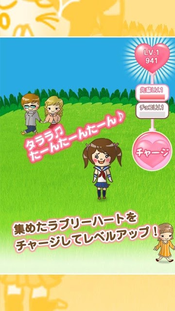 チョコレート先輩 -学園女子の恋愛シミュレーション育成ゲームのスクリーンショット_5