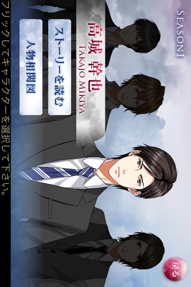 逃避行 ～愛の選択～のスクリーンショット_3