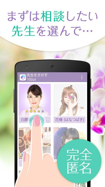 チャット占いなら ウラーラのスクリーンショット_2