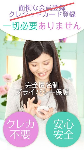 チャット占いなら ウラーラのスクリーンショット_4