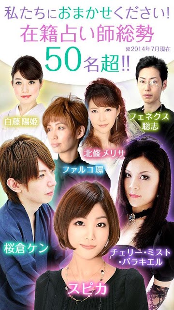 チャット占いなら ウラーラのスクリーンショット_5