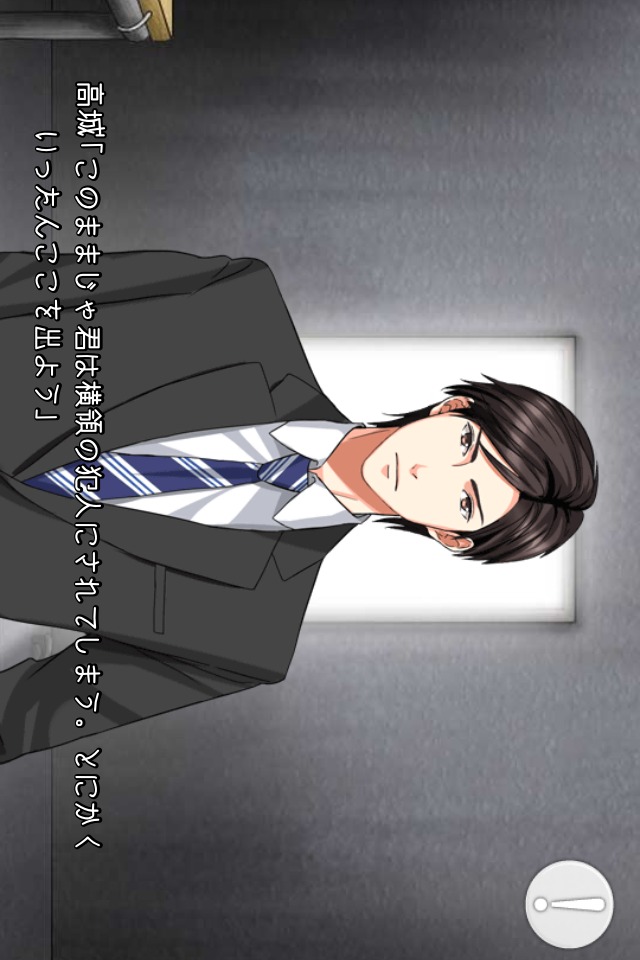 逃避行 ～愛の選択～のスクリーンショット_4