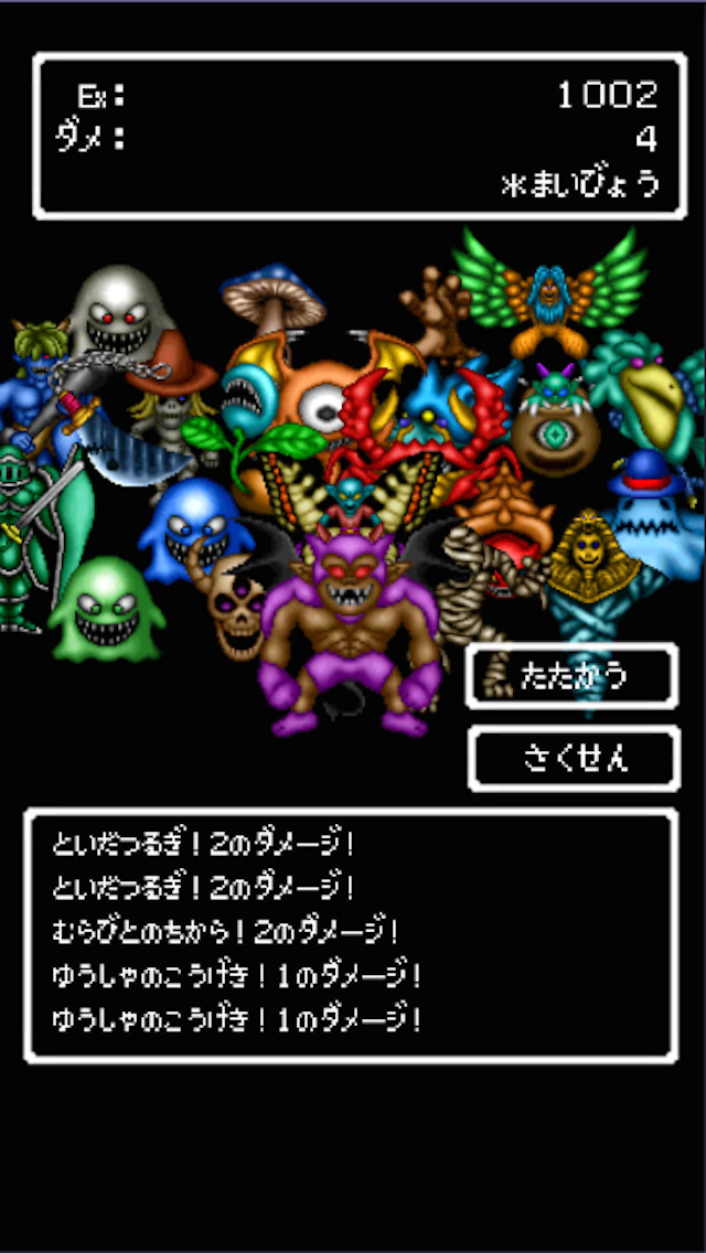 ローカル勇者のスクリーンショット_1