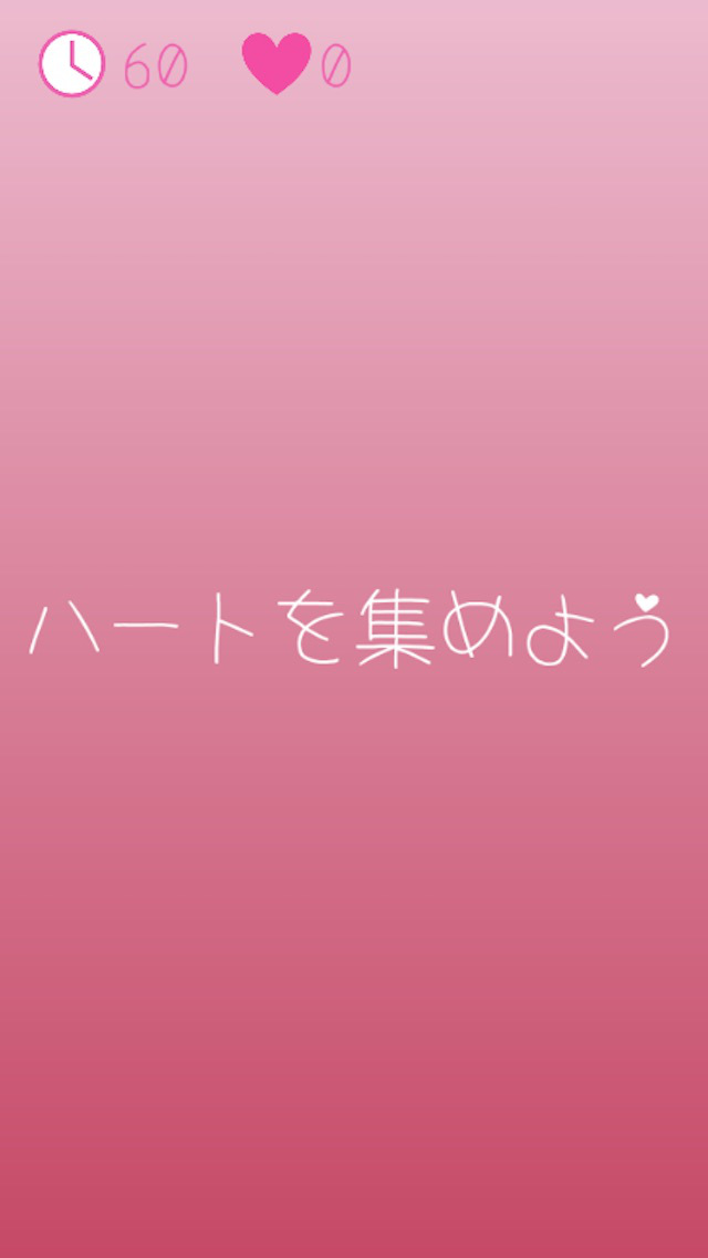 神降臨！おまえらのパワースポット〜恋愛編〜のスクリーンショット_2