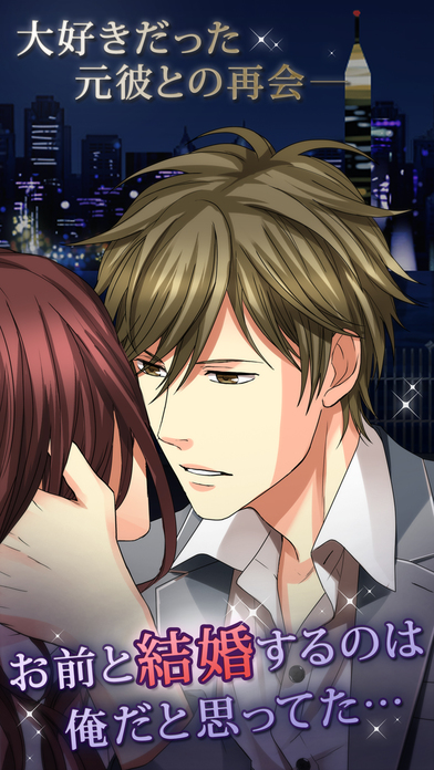 今夜アナタと眠りたいのスクリーンショット_2