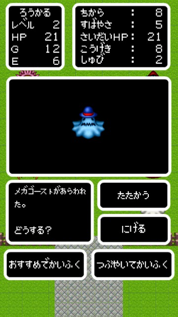 ローカル勇者2のスクリーンショット_1