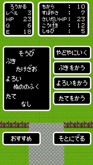 ローカル勇者2のスクリーンショット_2