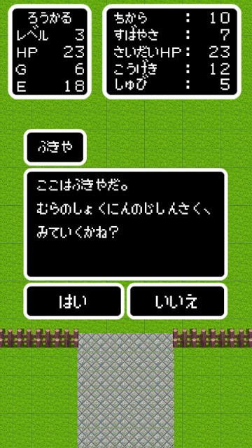 ローカル勇者2のスクリーンショット_3