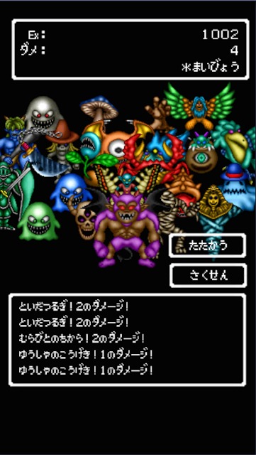 ローカル勇者のスクリーンショット_1