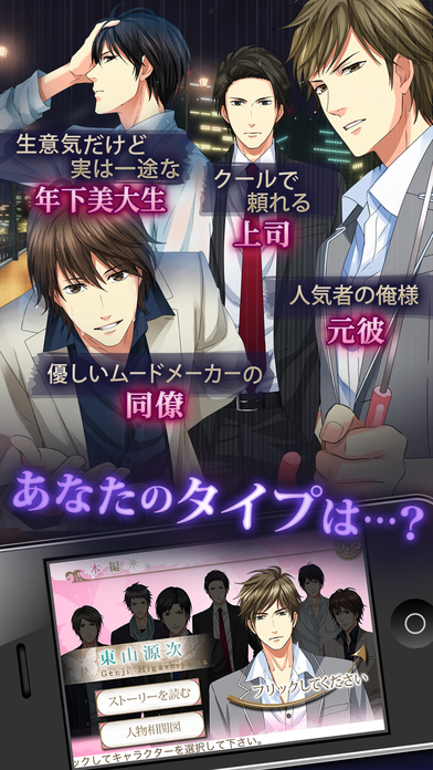 今夜アナタと眠りたいのアプリ情報 予約トップ10
