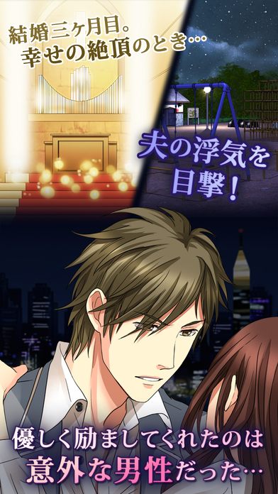 今夜アナタと眠りたいのスクリーンショット_4