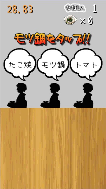 MOTU Season1 〜モツの叫ぶ夜〜のスクリーンショット_2