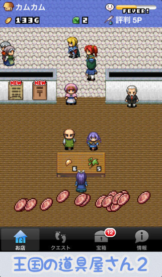 王国の道具屋さん2 -放置型経営シミュレーション-のスクリーンショット_1