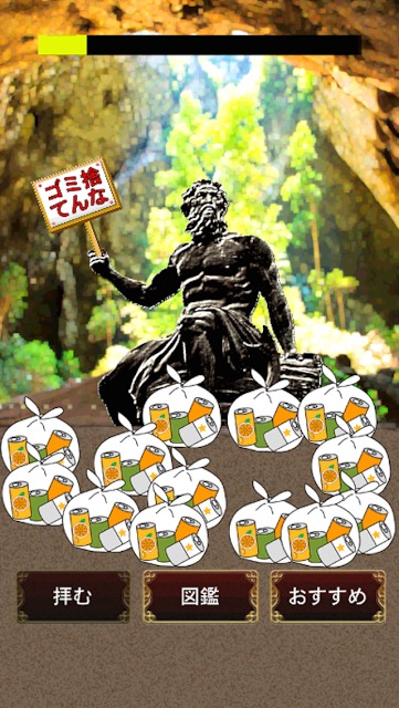 神降臨！おまえらのパワースポット〜人生編〜のスクリーンショット_2