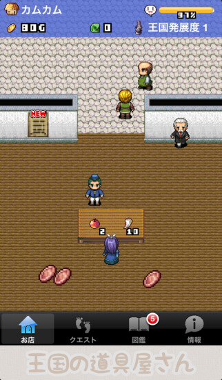 王国の道具屋さん -放置型経営シミュレーション-のスクリーンショット_1