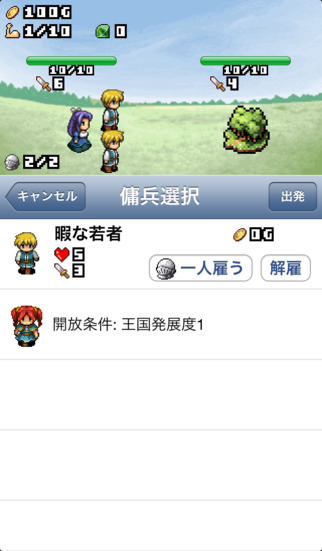 王国の道具屋さん -放置型経営シミュレーション-のスクリーンショット_2