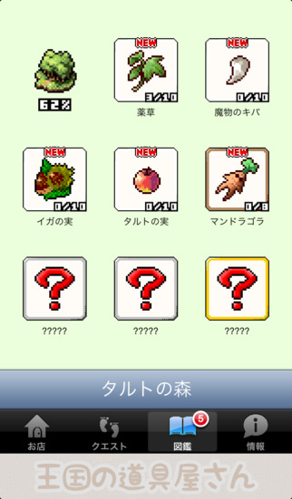 王国の道具屋さん -放置型経営シミュレーション-のスクリーンショット_3