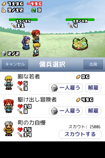 王国の道具屋さん2 -放置型経営シミュレーション-のスクリーンショット_2