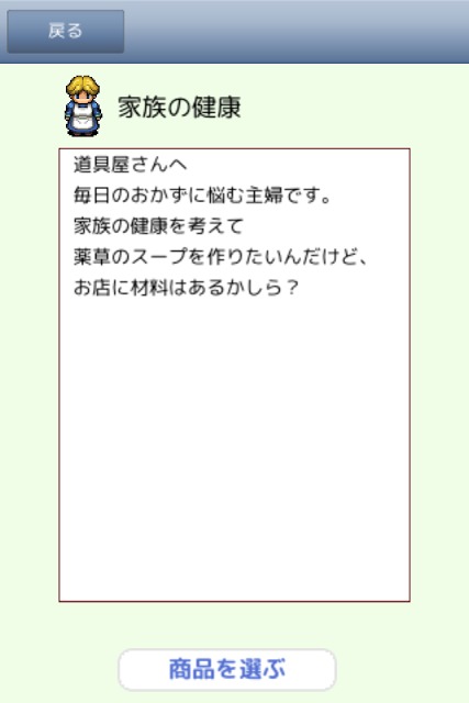 王国の道具屋さん2 -放置型経営シミュレーション-のスクリーンショット_3
