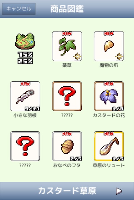 王国の道具屋さん2 -放置型経営シミュレーション-のスクリーンショット_4