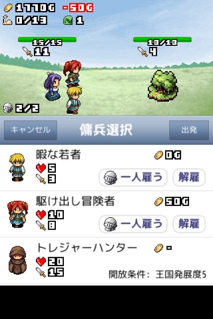 王国の道具屋さん -放置型経営シミュレーション-のスクリーンショット_2