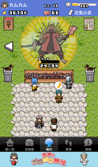 再建！ ボロボロ神社 -放置型経営シミュレーション-のスクリーンショット_2