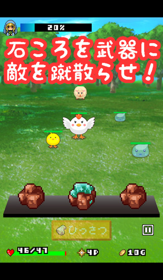 石ころ勇者のスクリーンショット_2