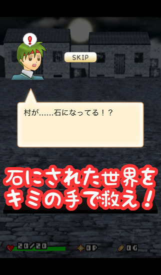 石ころ勇者のスクリーンショット_5
