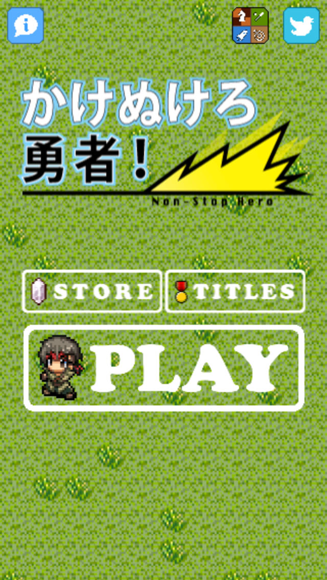 かけぬけろ勇者！のスクリーンショット_4